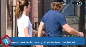 توم كروز يعلن رسمياً علاقته بـ آنا دى آرماس.. شاهد الصور الحصرية